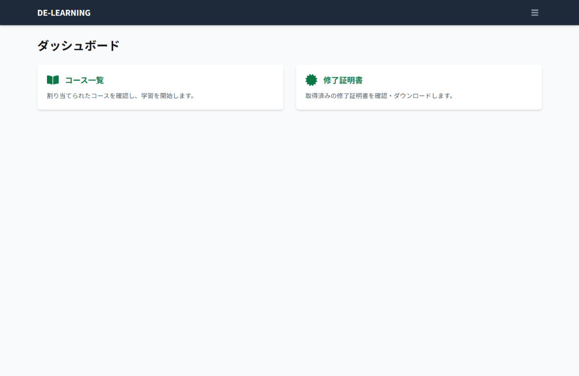 ダッシュボードの基本